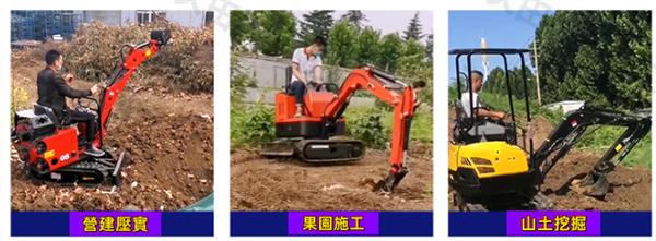 果園施工挖土機