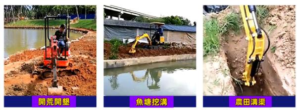 農田開墾灌溉挖土機